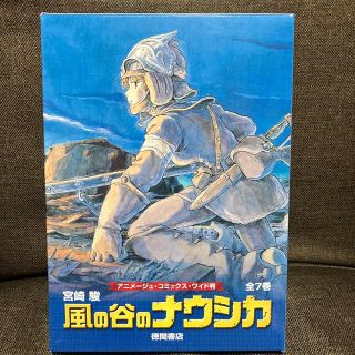 ジブリ(ジブリ)の風の谷のナウシカ（７巻セット） トルメキア戦役バ－ジョン(その他)