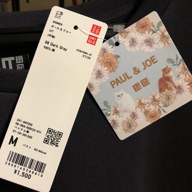 UNIQLO(ユニクロ)のユニクロ　ポール&ジョー　コラボTシャツ レディースのトップス(Tシャツ(半袖/袖なし))の商品写真