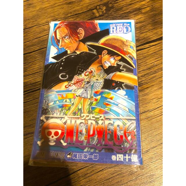 ONE PIECE(ワンピース)のONE PIECE FILM REDワンピース 映画特典 巻40億 エンタメ/ホビーの漫画(少年漫画)の商品写真