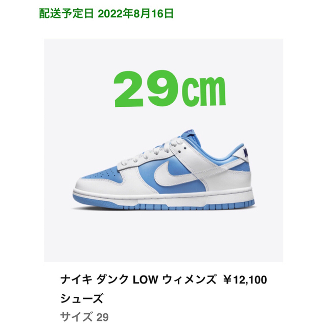 Nike WMNS Dunk Low Reverse UNC ナイキ ダンク29