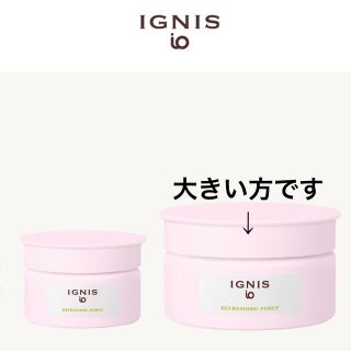 イグニス(IGNIS)の専用イグニス イオ リフレッシング ピューレ(美容液)