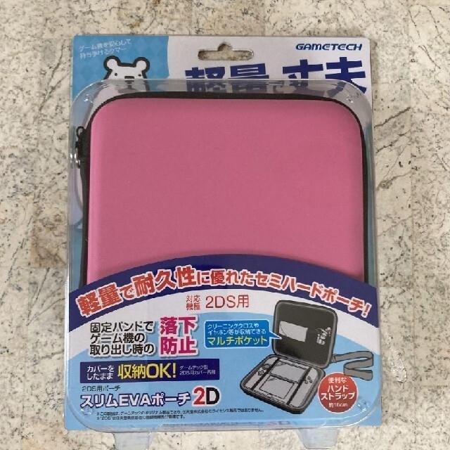 ニンテンドー2DS(ニンテンドー2DS)の2DS ポーチ エンタメ/ホビーのゲームソフト/ゲーム機本体(その他)の商品写真