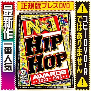 【洋楽DVD】7月新作 No.1 HipHop 永久保存盤★正規プレス盤DVD(ミュージック)