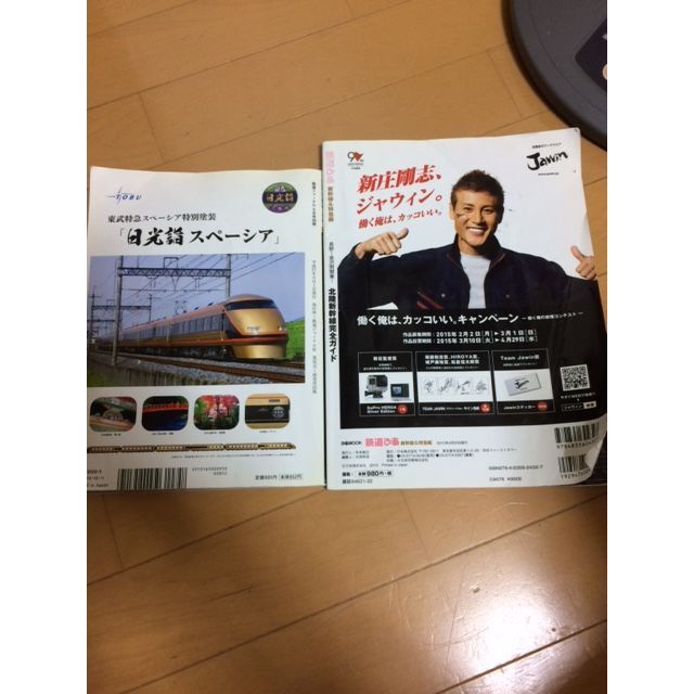 鉄道ぴあ　など  エンタメ/ホビーの雑誌(専門誌)の商品写真