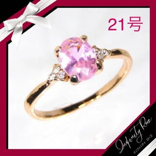 （1054）21号　ピンクゴールドピンククリスタル可愛い姫リング♡　指輪(リング(指輪))