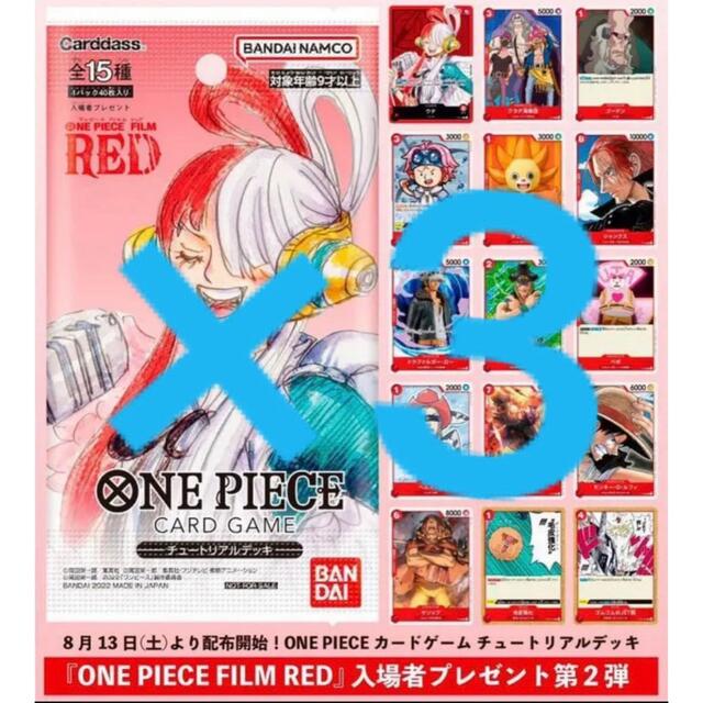 ワンピース FILM RED 映画特典 デッキ　第2弾　新品未使用 2個