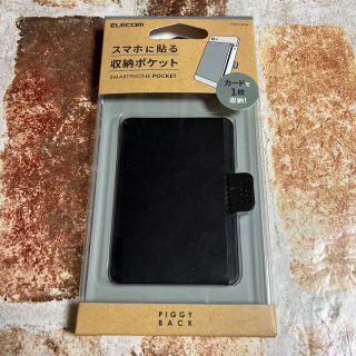 エレコム(ELECOM)のスマホ貼り付けポケットカード1枚/BK 11036(その他)