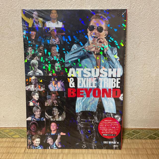 EXILE TRIBE(エグザイル トライブ)の新品未開封！！　ＡＴＳＵＳＨＩ＆ＥＸＩＬＥ　ＴＲＩＢＥ　ＢＥＹＯＮＤ エンタメ/ホビーの本(アート/エンタメ)の商品写真