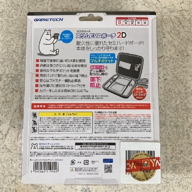 ニンテンドー2DS(ニンテンドー2DS)の2DS ポーチ エンタメ/ホビーのゲームソフト/ゲーム機本体(その他)の商品写真