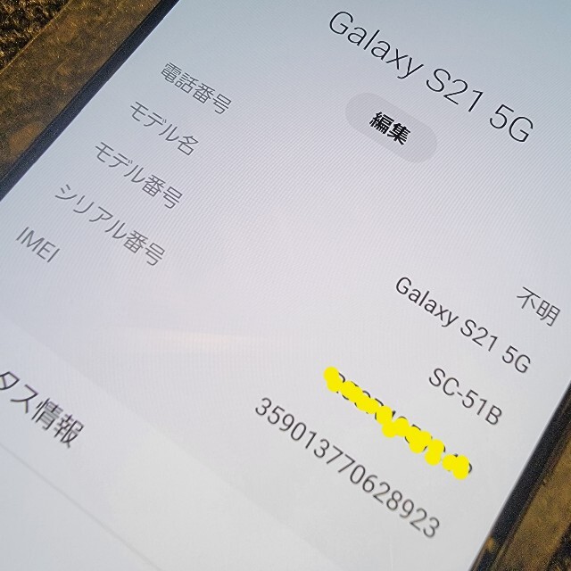 SAMSUNG(サムスン)の[中古]Galaxy S21 5G SC-51B ドコモ版  256GB スマホ/家電/カメラのスマートフォン/携帯電話(スマートフォン本体)の商品写真