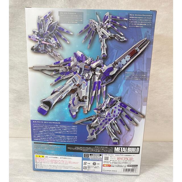 METAL BUILD Hi-v ガンダム 未開封・未使用品