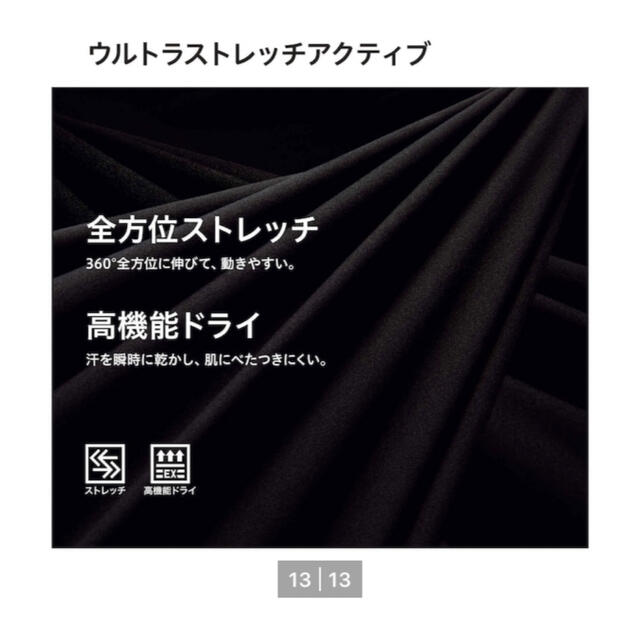 UNIQLO(ユニクロ)の新品　ユニクロ　ウルトラストレッチアクティブジョガーパンツ　XL ブラック　黒 レディースのパンツ(カジュアルパンツ)の商品写真