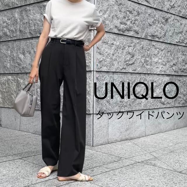 人気のファッションブランド！ UNIQLO 未使用 ワイドパンツ 黒