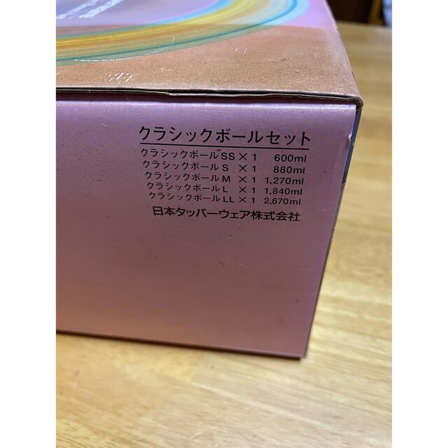 【タッパーウェア　クラシックボールセット】 インテリア/住まい/日用品のキッチン/食器(容器)の商品写真