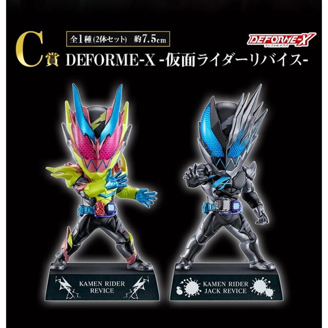 一番くじ 仮面ライダーリバイス with レジェンド仮面ライダー   C賞 エンタメ/ホビーのフィギュア(特撮)の商品写真