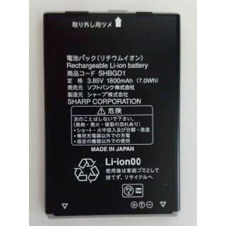 シャープ(SHARP)の【バッテリー】AQUOSケータイ2 SHARP 602SH用【電池パック】(バッテリー/充電器)