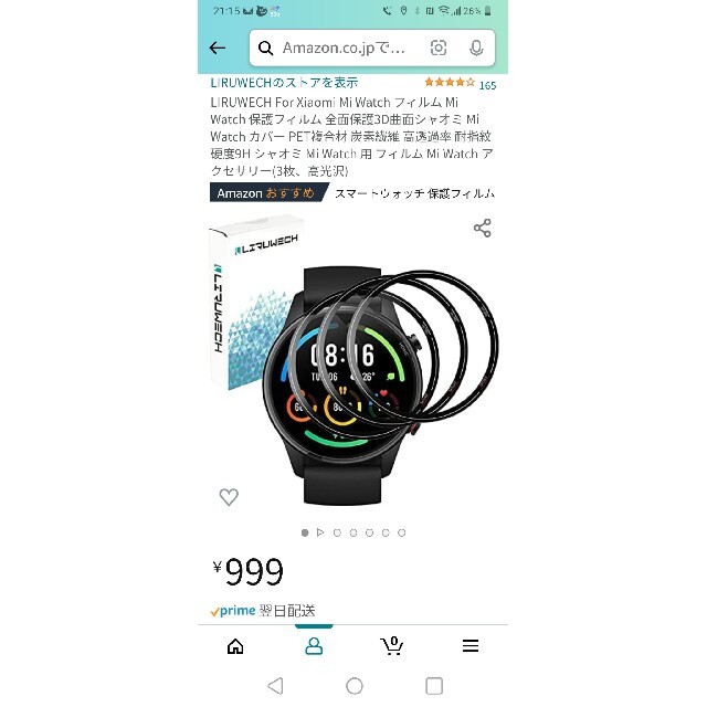 Xiaomi Mi watch ブラック 美品 保護フィルム付き メンズの時計(腕時計(デジタル))の商品写真