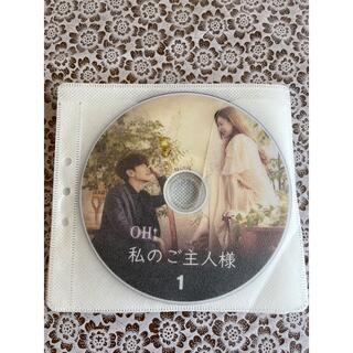 韓国ドラマ oh！ご主人様 DVD(韓国/アジア映画)