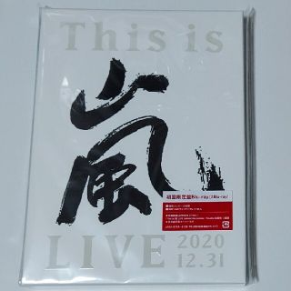 アラシ(嵐)のThis is 嵐 LIVE 2020.12.31（初回限定盤） Blu-ray(アイドル)