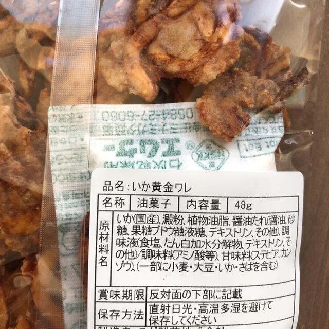 いか黄金ワレ2、いかの甘辛焼き2 アウトレット　煎餅　われせん　いかせん 食品/飲料/酒の食品(菓子/デザート)の商品写真