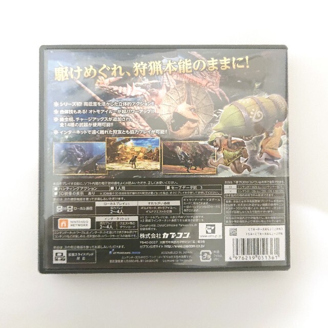 CAPCOM(カプコン)のモンスターハンター4 3DS エンタメ/ホビーのゲームソフト/ゲーム機本体(その他)の商品写真