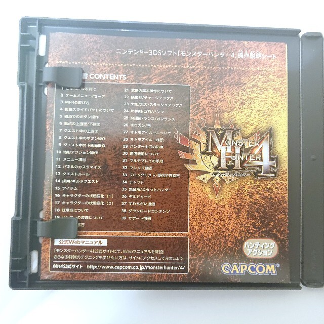 CAPCOM(カプコン)のモンスターハンター4 3DS エンタメ/ホビーのゲームソフト/ゲーム機本体(その他)の商品写真