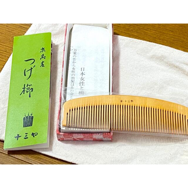 京都 十三や 5.5寸 つげ櫛 柘植櫛 薩摩つげ櫛 山竹 - ブラシ 京都 十三や 5.5寸 つげ櫛 柘植櫛 薩摩つげ櫛 山竹 - ブラシ