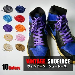 ヴィンテージ シューレース SHOELACE 靴ひも 平紐 スニーカー 靴紐(スニーカー)