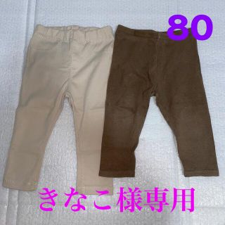 ムジルシリョウヒン(MUJI (無印良品))のベビー服　ボトムス　80 2枚セット(パンツ)