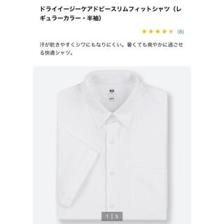ユニクロ(UNIQLO)のドライイージーケアドビースリムフィットシャツ半袖　2枚セット(シャツ)