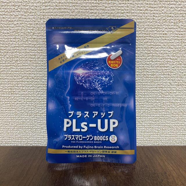 色移り有り プラズマローゲン - ビタミン