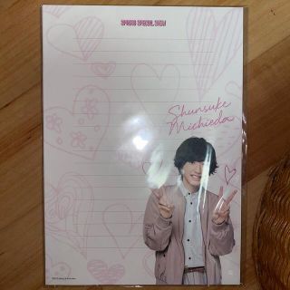 道枝駿佑 レターセット(アイドルグッズ)