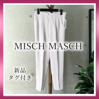 ミッシュマッシュ(MISCH MASCH)のMISCHMASCH テーパード クロップドパンツ(クロップドパンツ)