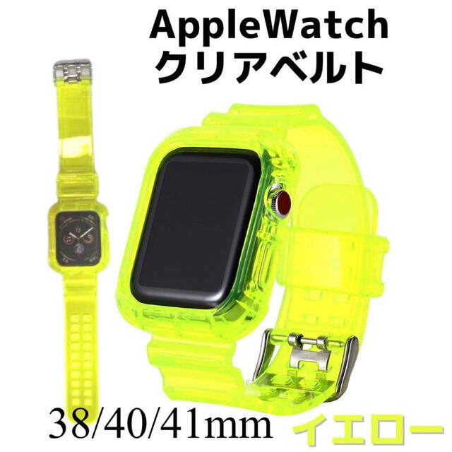 Applewatch バンド 38/40/41mm イエロー カバーバンド メンズの時計(ラバーベルト)の商品写真