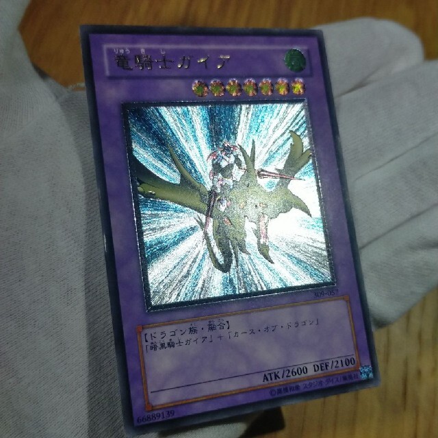 遊戯王 竜騎士ガイア レリーフ PSA9 www.smk-koperasi.sch.id