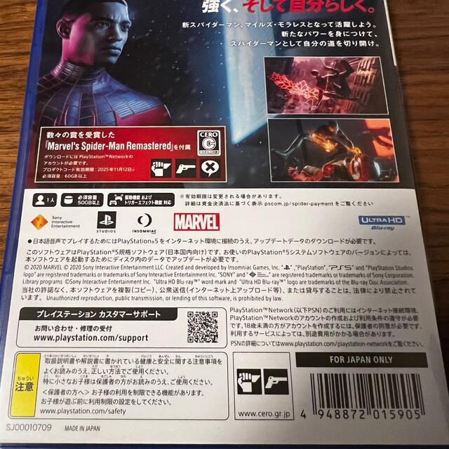 PlayStation(プレイステーション)のスパイダーマン　マイルズモラレス　PS5 エンタメ/ホビーのゲームソフト/ゲーム機本体(家庭用ゲームソフト)の商品写真