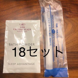 バスクリンとアルコールスプレー18セット(入浴剤/バスソルト)