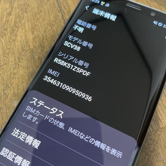 Galaxy(ギャラクシー)のGALAXY S9 SOV38  au スマホ/家電/カメラのスマートフォン/携帯電話(スマートフォン本体)の商品写真