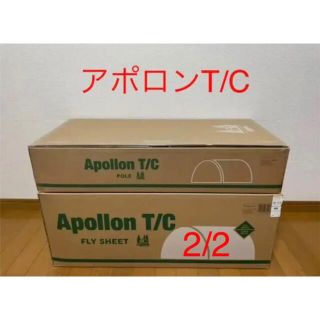 キャンパルジャパン(CAMPAL JAPAN)の2分の2 【新品未開封品】オガワ アポロンTC 2789(テント/タープ)