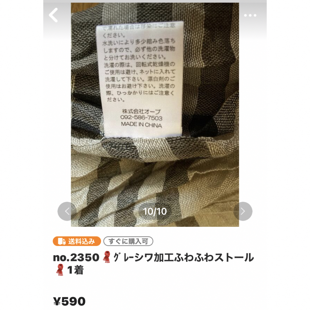 no.2350🧣ｸﾞﾚｰシワ加工ふわふわストール🧣1着 ハンドメイドのファッション小物(マフラー/ストール)の商品写真