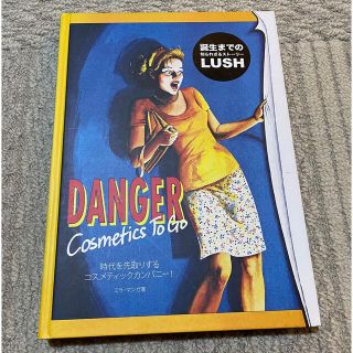 ラッシュ(LUSH)のLUSHデンジャー！コスメティクス・トゥ・ゴー Book (ファッション/美容)