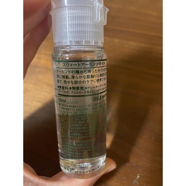 MUJI (無印良品)(ムジルシリョウヒン)の【新品】無印良品　スウィートアーモンドオイル　50ml ボディオイル コスメ/美容のボディケア(ボディオイル)の商品写真