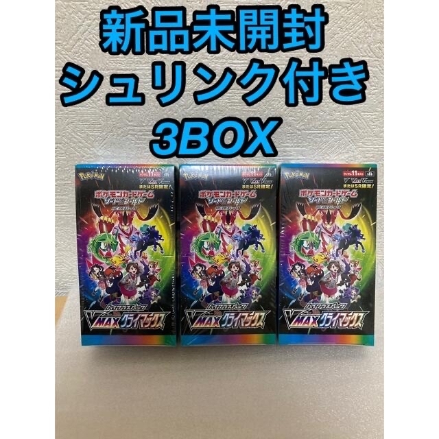 ポケモンカード ブイマックスクライマックス 3BOX シュリンク付き