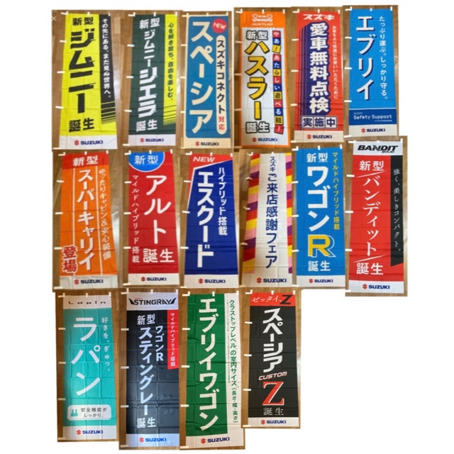 SUZUKIのぼり旗16枚セット【未使用品】※8/21 4枚追加