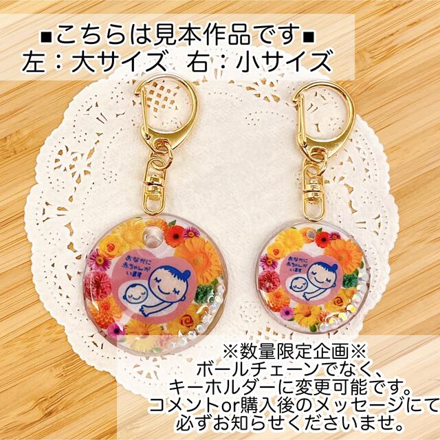 ❁❁❁あゆすた様 専用選べる マタニティマーク キーホルダー ❁❁❁の