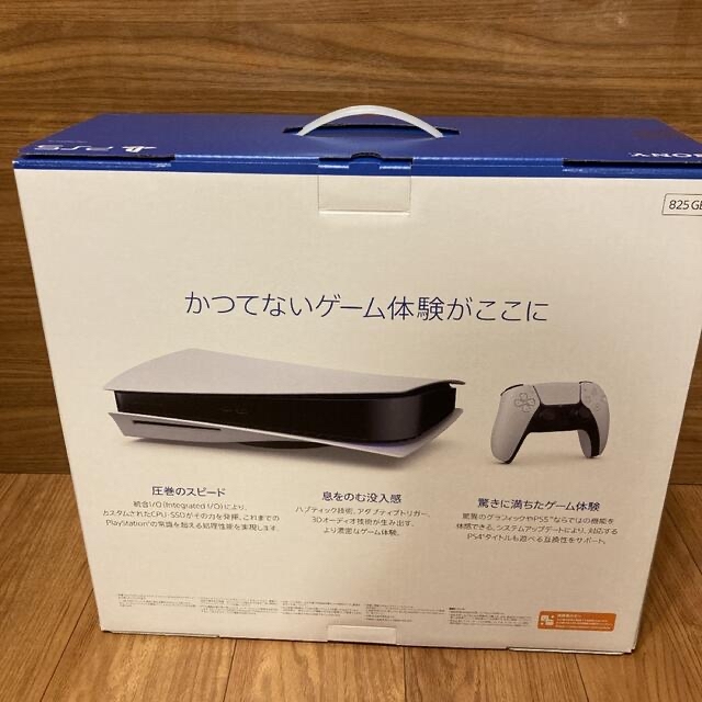 プレイステーション5 PS5 プレステ5 ps5 1