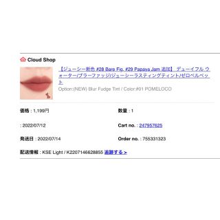 韓国 口紅 01POMELOCO BLUR FUDGE 新品佐藤かよさんお勧(口紅)