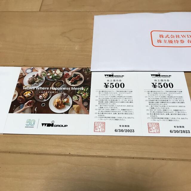 【2023A/W新作★送料無料】優待券/割引券WDI株主優待券10,000円分 www.hervalconfortodosono.com.br