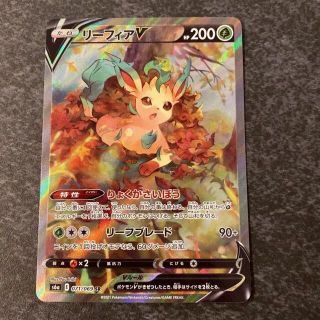 ポケモン(ポケモン)の美品　リーフィアV SR SA(シングルカード)