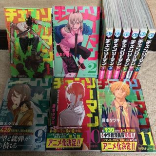 シュウエイシャ(集英社)の全巻セット　チェンソーマン　アニメ化前にいかがでしょうか(全巻セット)